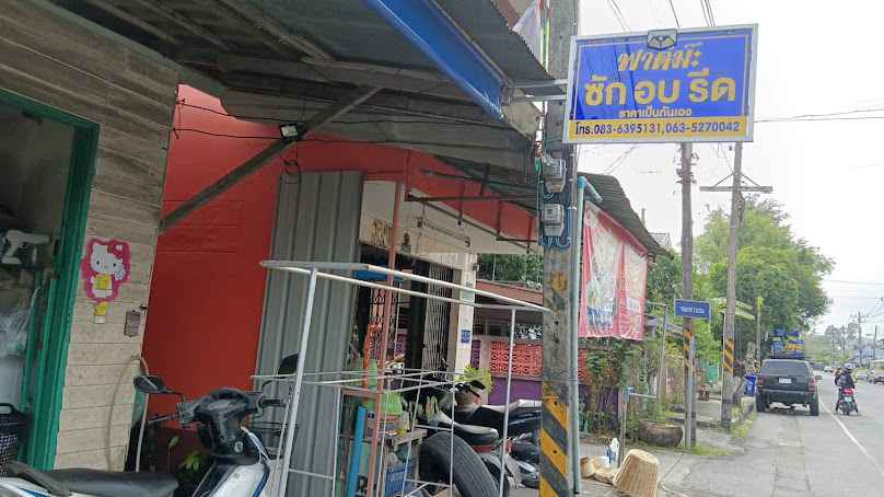 ร้าน ฟาติมะห์ซักอบรีด - 2
