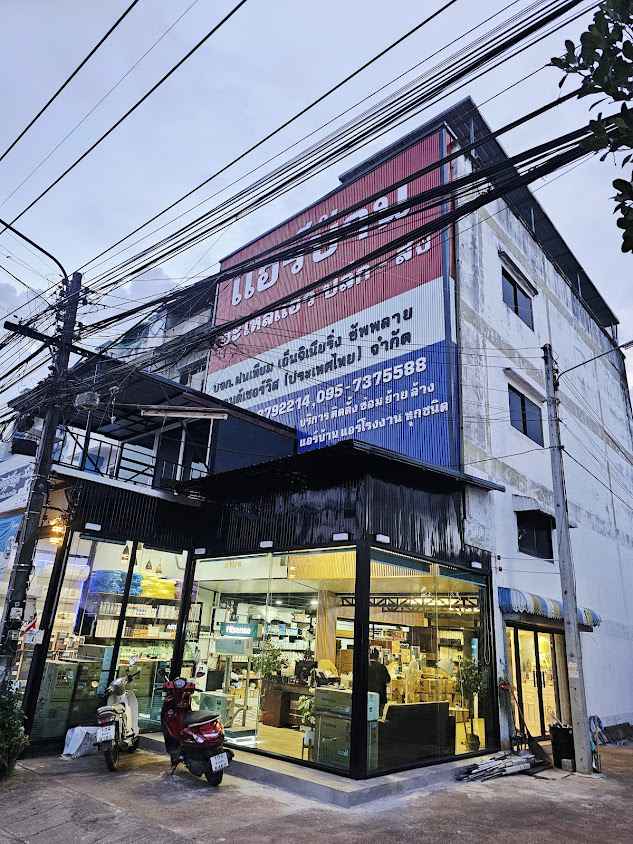 ร้าน ภาคินีแอร์ - 4