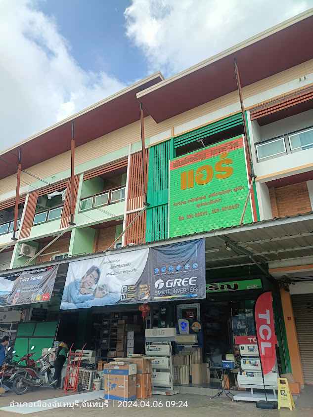 ร้าน มานพแอร์