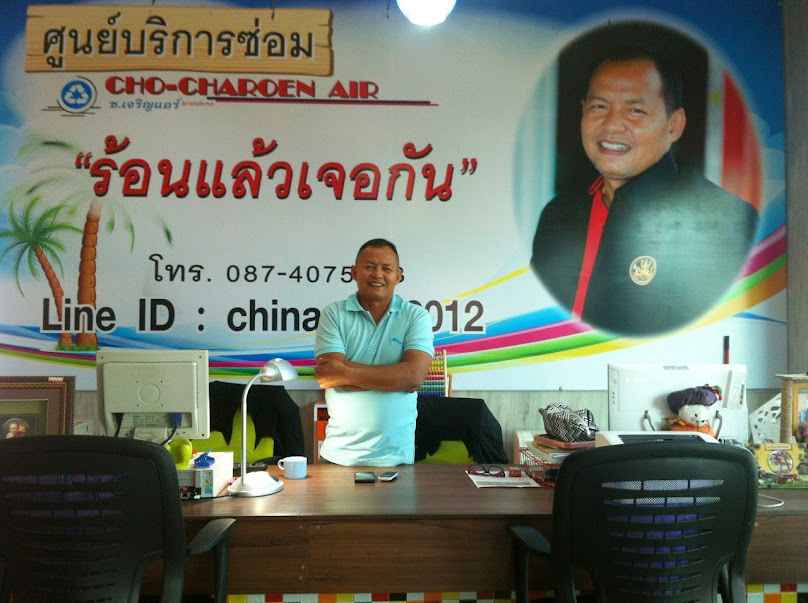 ร้าน รุ่งเจริญแอร์ - 3