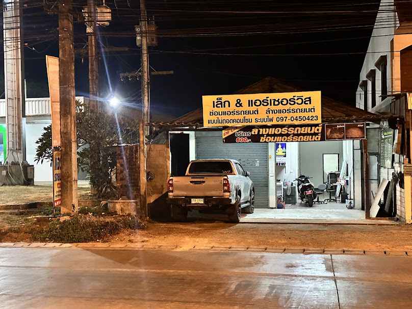 ร้าน รุ่งเจริญแอร์ - 4
