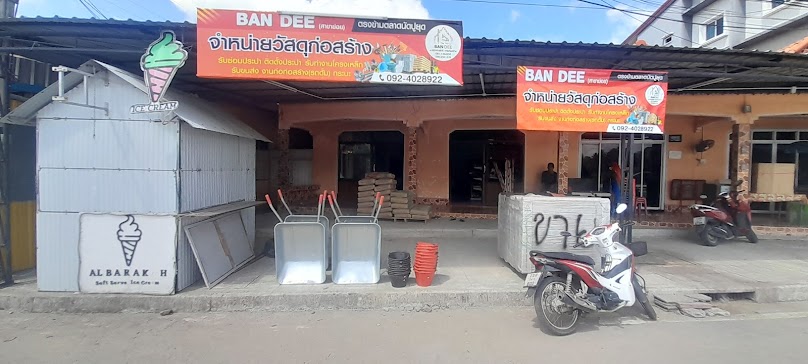 ร้าน วัสดุก่อสร้าง บ้านดี ( สาขา ย้อย )