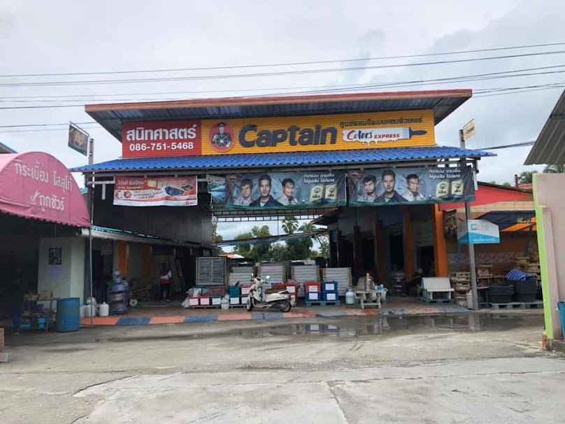 ร้าน วัสดุก่อสร้าง บ้านดี ( สาขา ย้อย ) - 4
