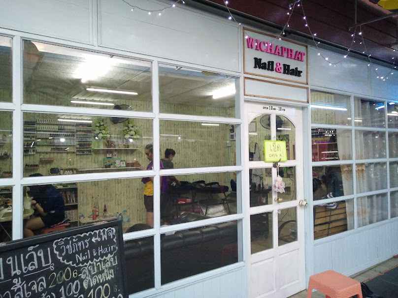 ร้าน วิชภัทร Nail & Hair เพ้นท์เล็บทำผม ถนนตัดใหม่ ร้อยเอ็ด - 2