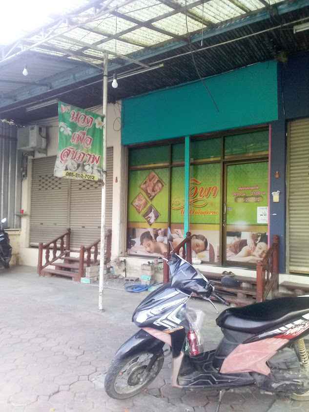 ร้าน วิพา นวดเพื่อสุขภาพ - 2