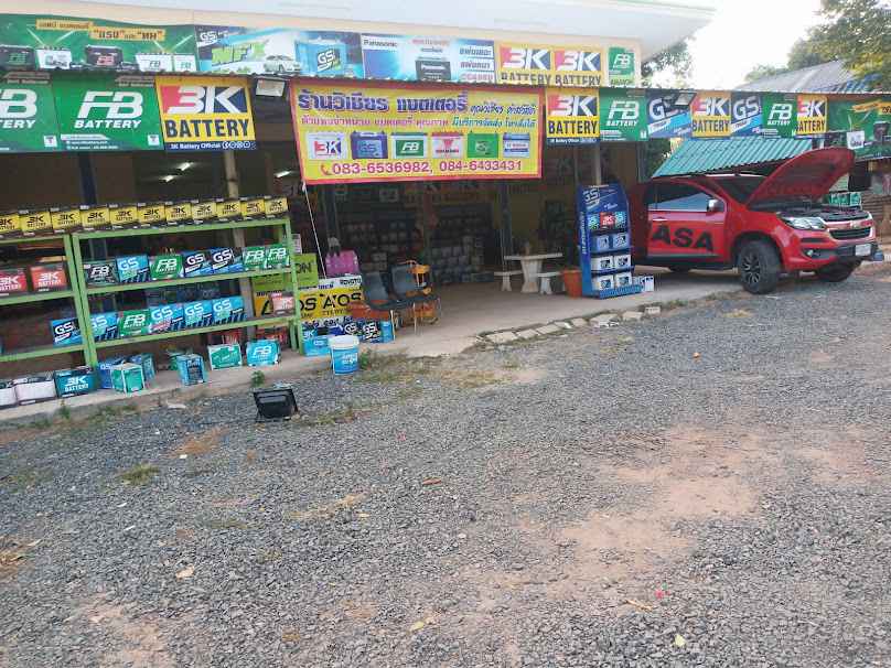 ร้าน วิเชียร แบตเตอรี่ รถยนต์