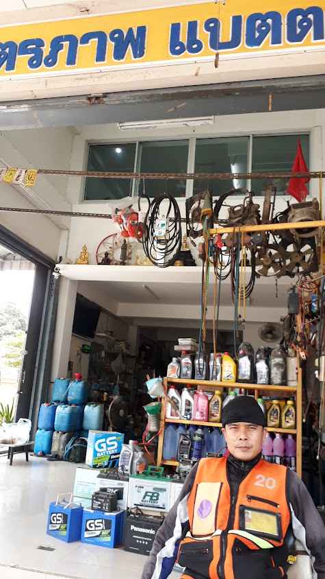 ร้าน ว.มิตรภาพ แบตต