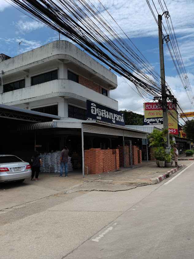 ร้าน สมบูรณ์ วัสดุก่อสร้าง - 3
