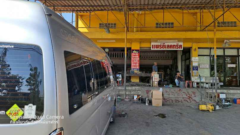 ร้าน สมพงษ์อิเลคทริค - 3