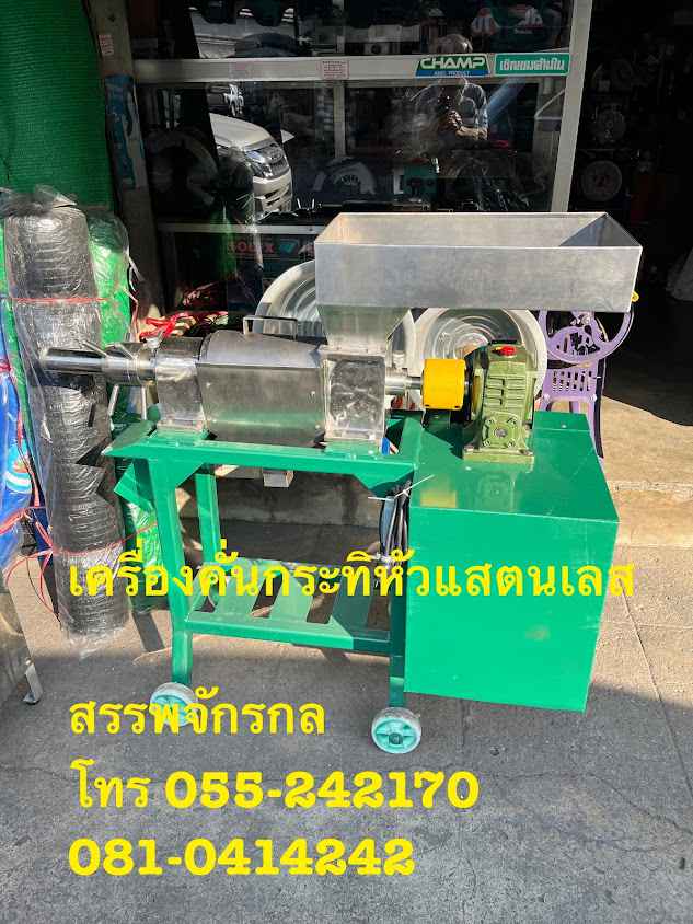ร้าน สรรพจักรกล - 3