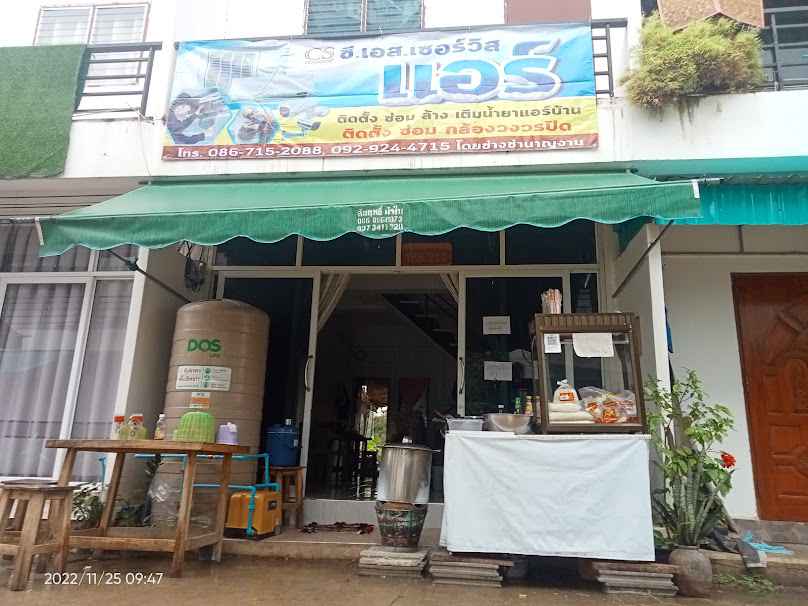 ร้าน สวัสดิ์แอร์...(สวัสดิ์การช่าง) - 2