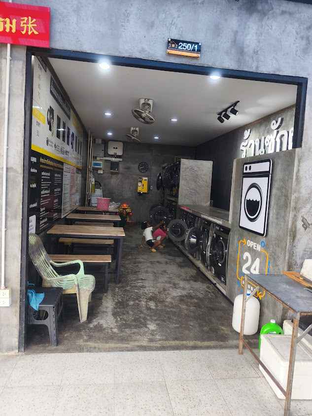 ร้าน สะดวก ซัก