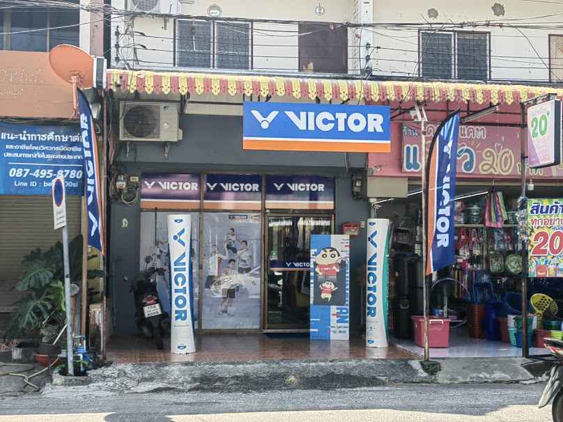 ร้าน สิงโต แบดมินตัน ช็อป (เดิม VICTOR Shop Ubon)