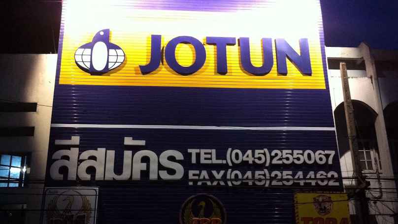 ร้าน สีสมัคร