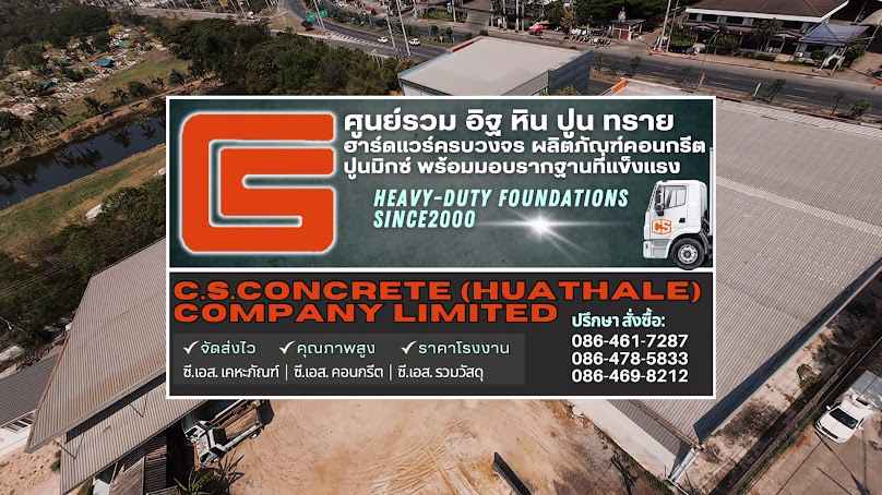ร้าน สุขภัณฑ์ปูนการช่าง - 4