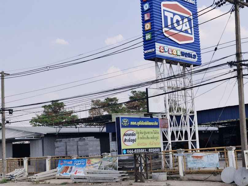 ร้าน สุขสวัสดิ์ก่อสร้าง
