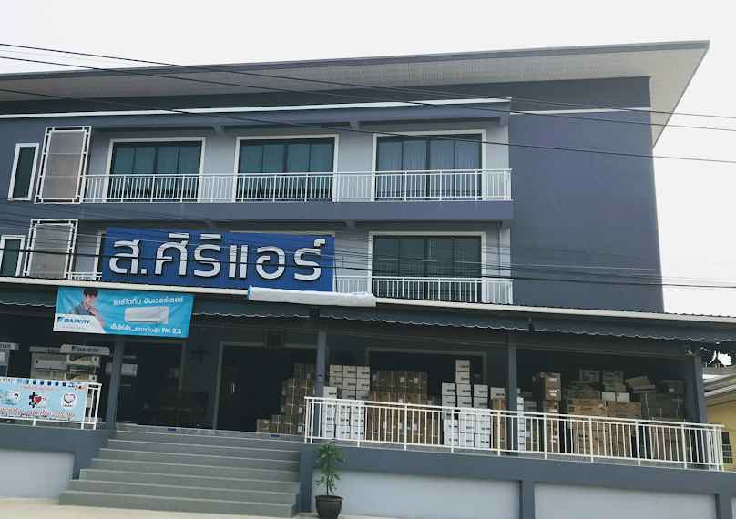 ร้าน​ ส.​ศิริแอร์ - 2