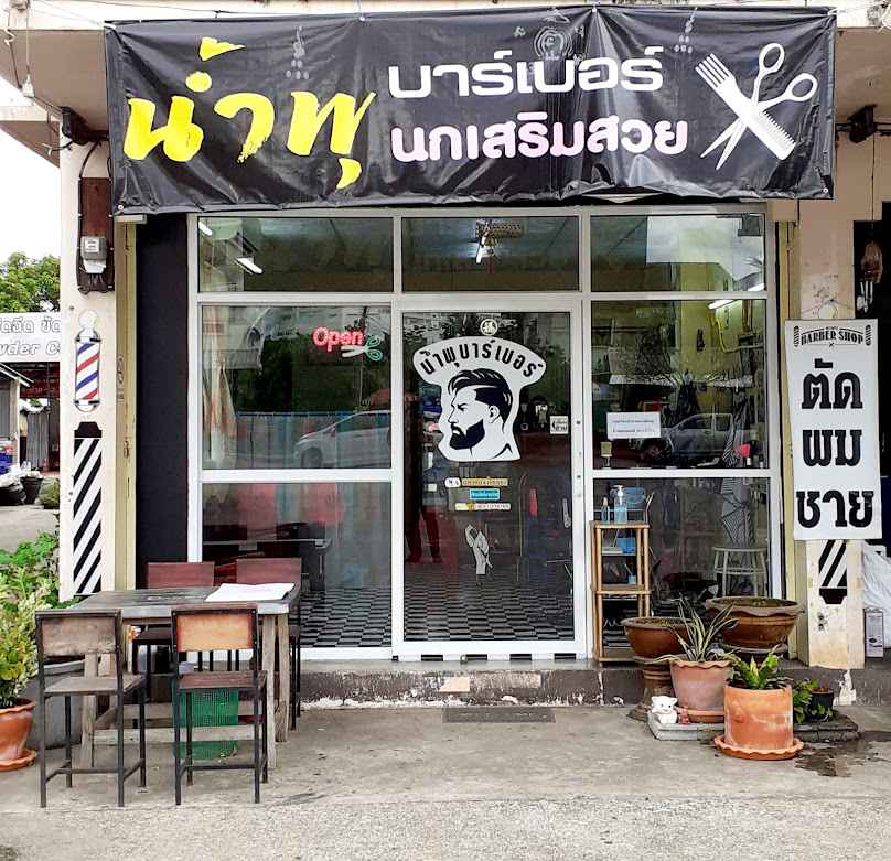 ร้าน หัวมุม - 4