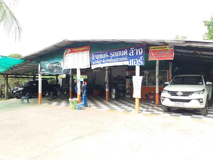 ร้าน อำนาจเจริญคาร์แคร์ - 2