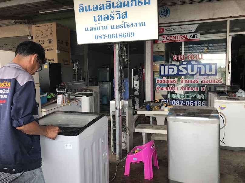 ร้าน อีแอล เซอร์วิส แอร์บ้านโคกอุดม กบินทร์บุรี