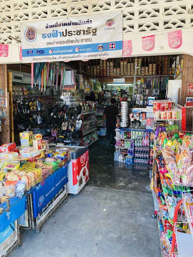 ร้าน เจริญกิจ