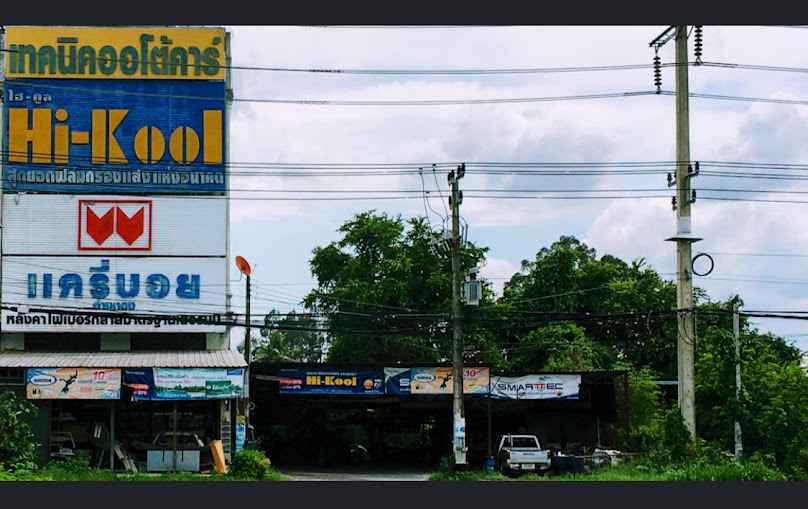 ร้าน เทคนิคออโต้คาร์