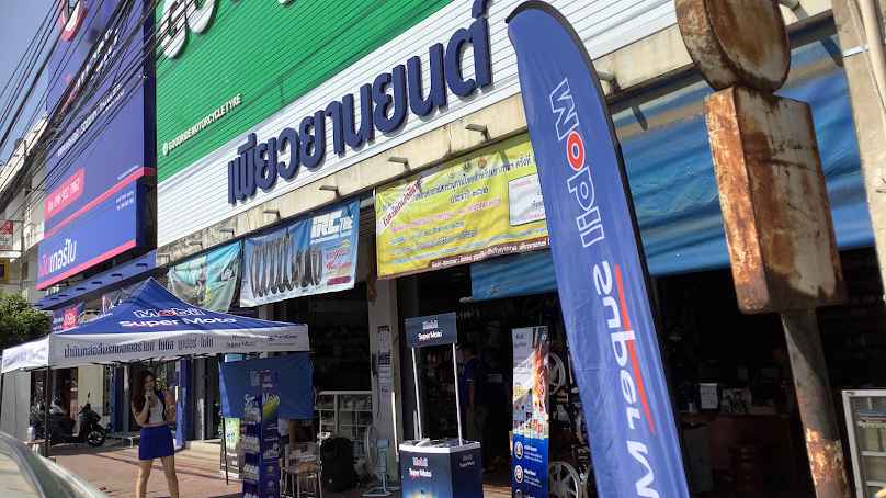 ร้าน เพียวยานยนต์ - 4