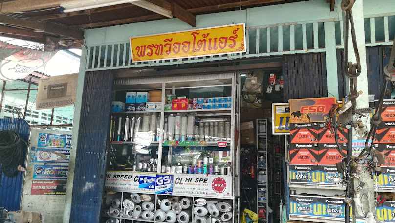 ร้าน เฟิสท์ออโต้แอร์ - 4