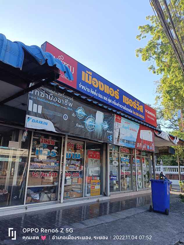 ร้าน เมืองแอร์เซอร์วิส - 2