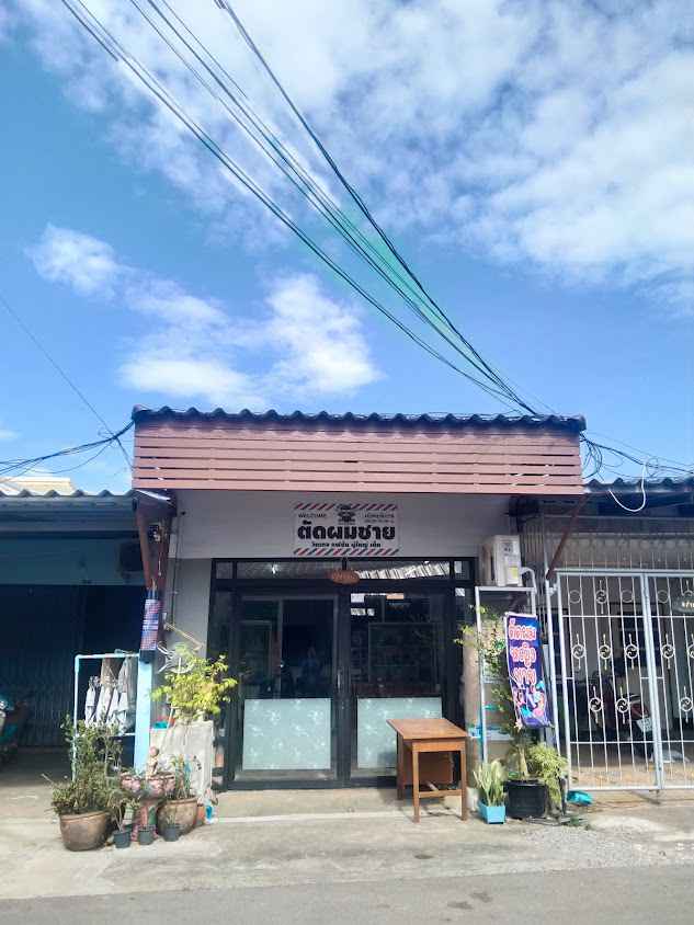 ร้าน เสริมสวยเอ๋ ศิริการ - 4