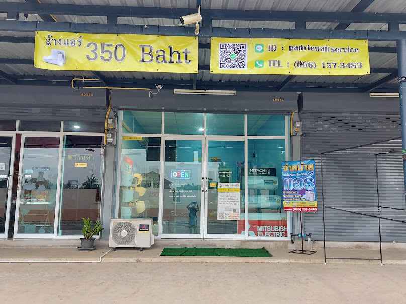 ร้าน แปดริ้ว แอร์เซอร์วิส - 2