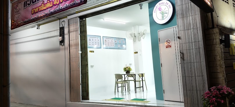 ร้าน แวนด้า ซัก อบ 24ชม. - 2