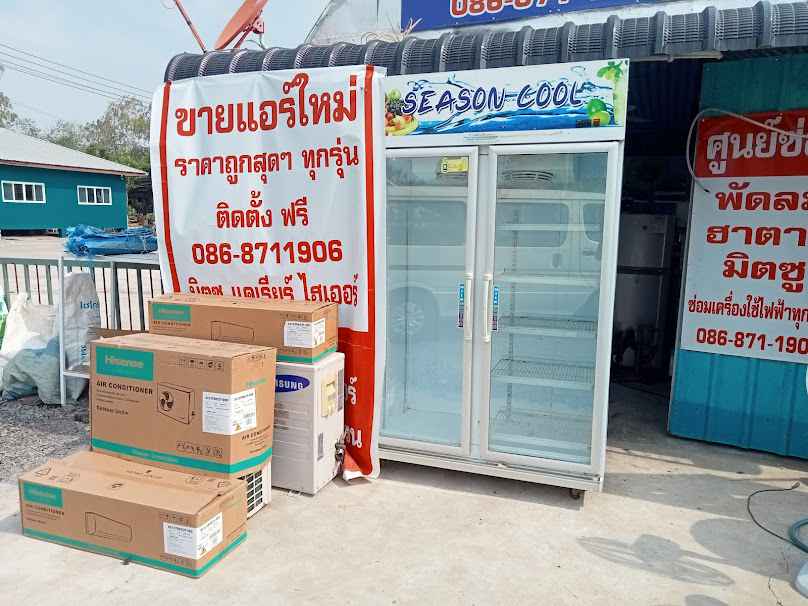 ร้าน แอร์ซัพพลายแอนด์เซอร์วิส - 3