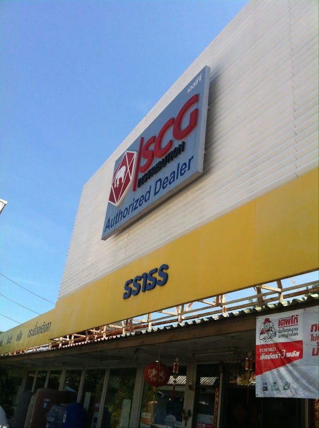 ร้าน ไทยแสงเจริญ - 4