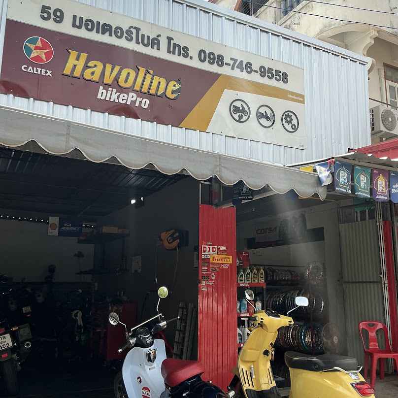 ร้าน 59 มอเตอร์ไบค์ ตรงข้าม ทีทีกาเด้น - 2