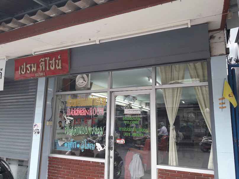 ร้าน 69ดีไซน์ - 3