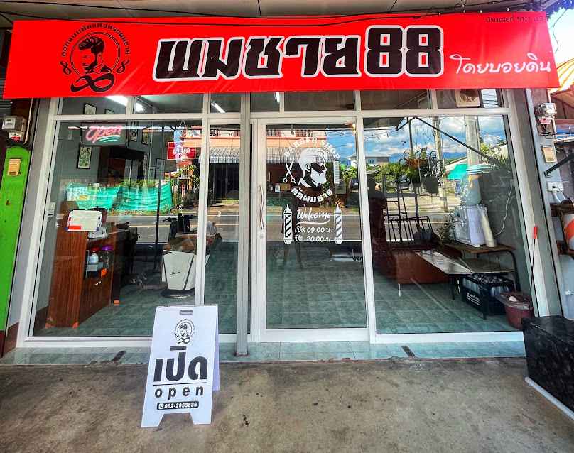 ร้าน 716 บาร์เบอร์ - 2