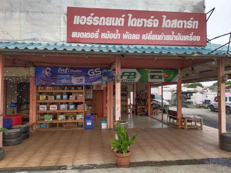 ร้าน 789 แบตเตอรี่ ภาชี - 3