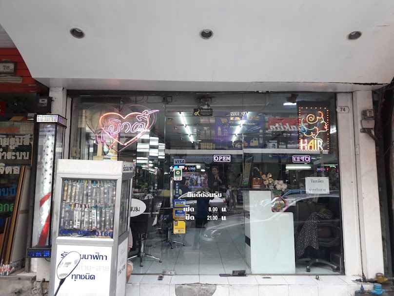 ร้าน 89 เอทตี้ไนน์ ปากน้ำ - 4
