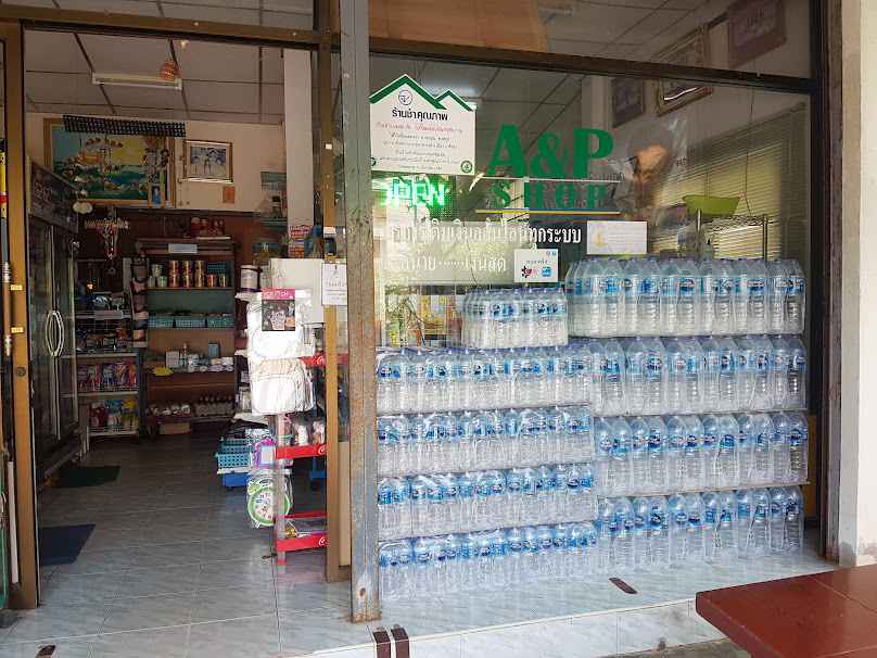 ร้าน A&P shop (มินิมาร์ท,รับส่งพัสดุ)