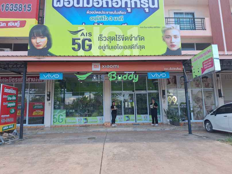 ร้าน AIS BUDDYสาขาคำตากล้า - 2