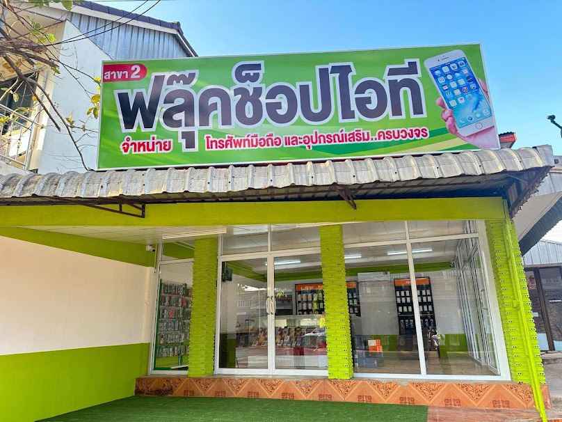 ร้าน AIS BUDDYสาขาคำตากล้า - 3