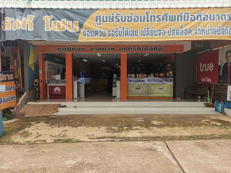 ร้าน AIS BUDDYสาขาคำตากล้า - 4