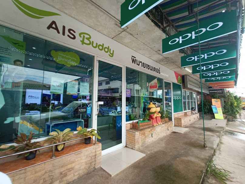 ร้าน Ais Buddy สาขาสีดา - 2