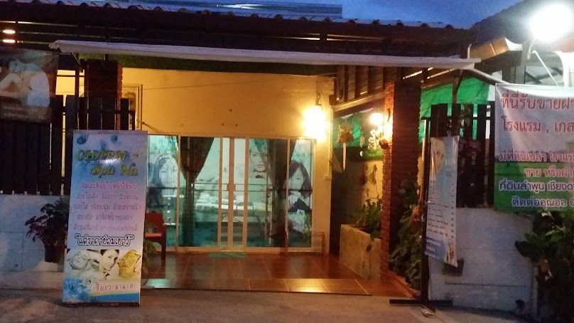 ร้าน At Spa ขัดผิวเชียงใหม่ - 3