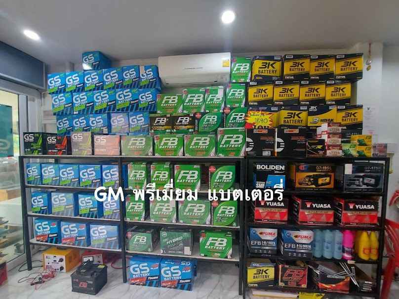ร้าน GMพรีเมี่ยมแบตเตอรี่ ฉะเชิงเทรา - 4