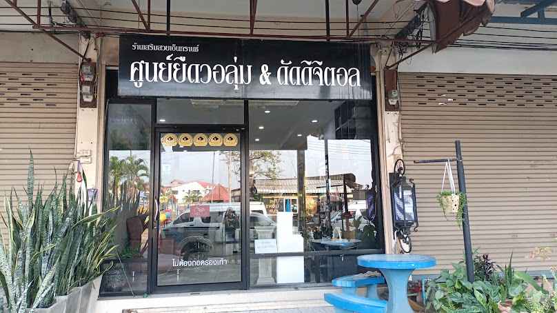 ร้าน Homesalon - 2