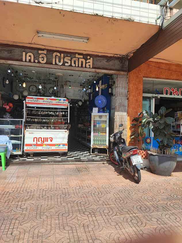 ร้าน KE โปรดักส์รับทำกุญแจ