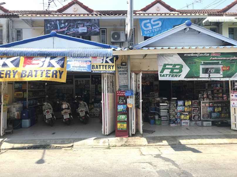 ร้าน KPแบตเตอรี คลองสามวา หทัยราษฎร์39 เคซี1 จำหน่าย แบตเตอรี ปลีก-ส่ง