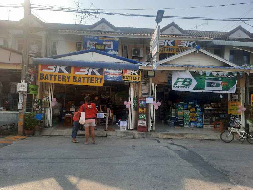ร้าน KPแบตเตอรี คลองสามวา หทัยราษฎร์39 เคซี1 จำหน่าย แบตเตอรี ปลีก-ส่ง - 4